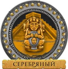 Серебряный воин